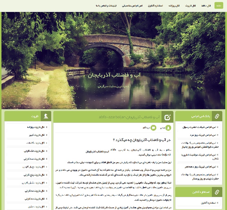 آب و فاضلاب آذربایجان آب و فاضلاب آذربایجان